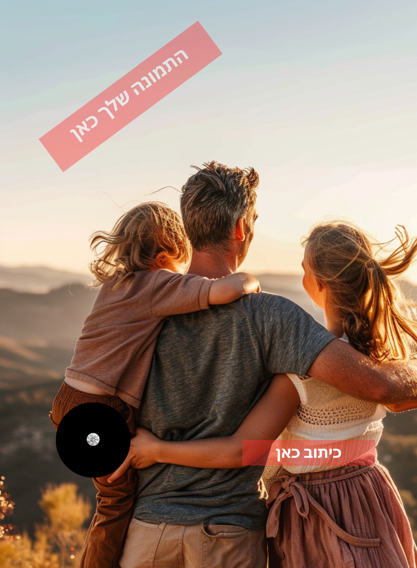 עיצוב אישי