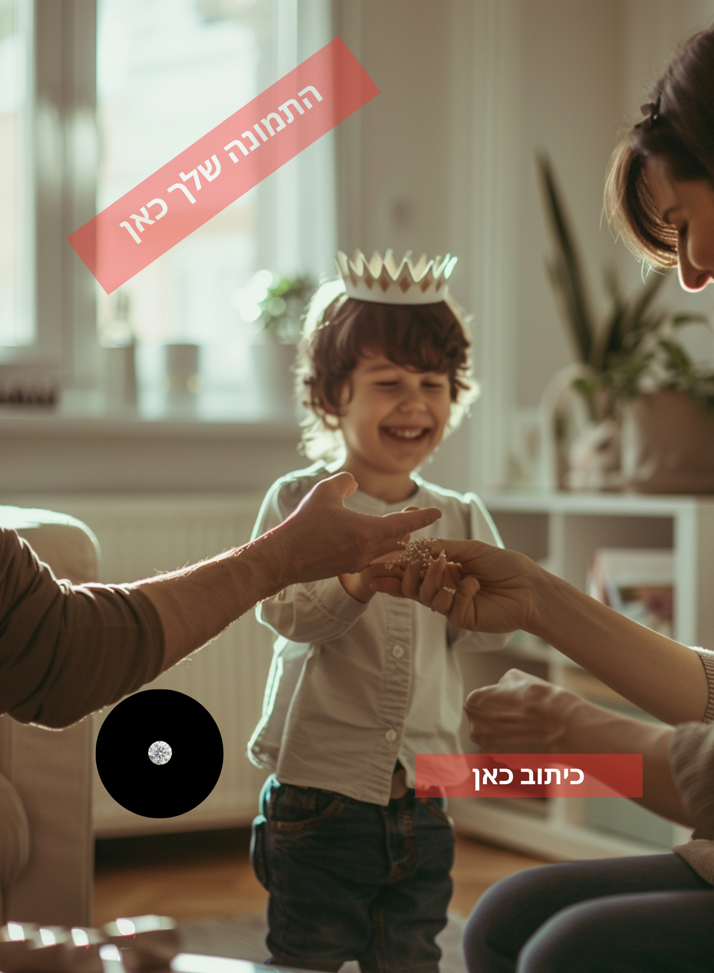 עיצוב אישי