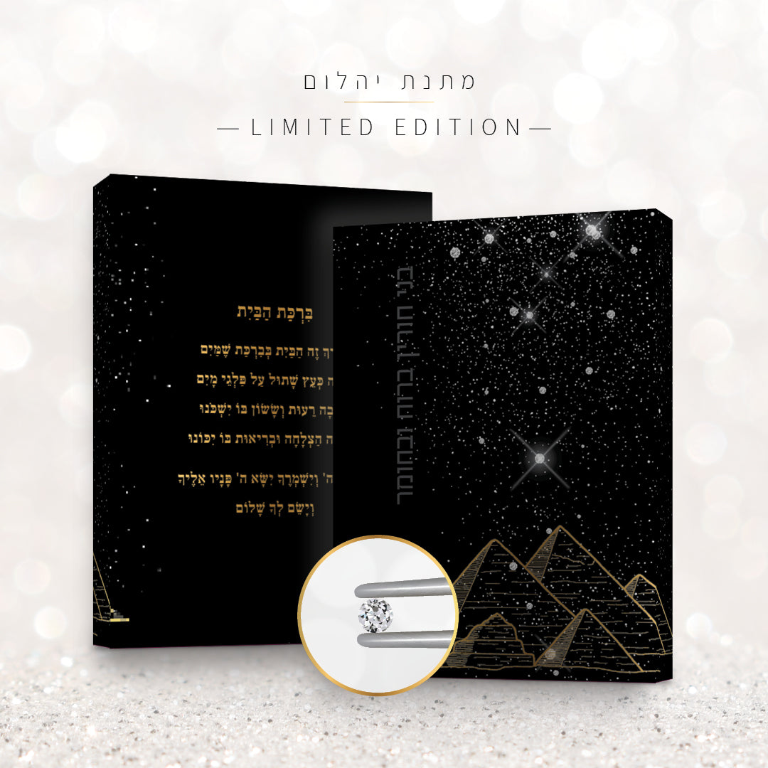 בני חורין ברוח וחומר