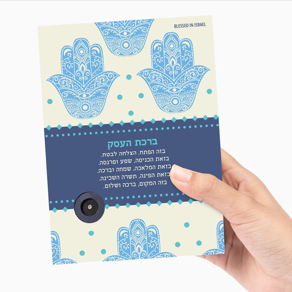 מתנת יהלום חמסה ברכת העסק