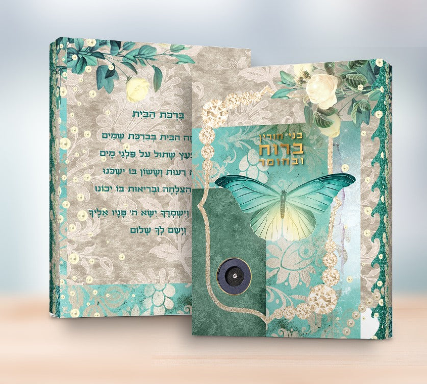 בני חורין ברוח וחומר