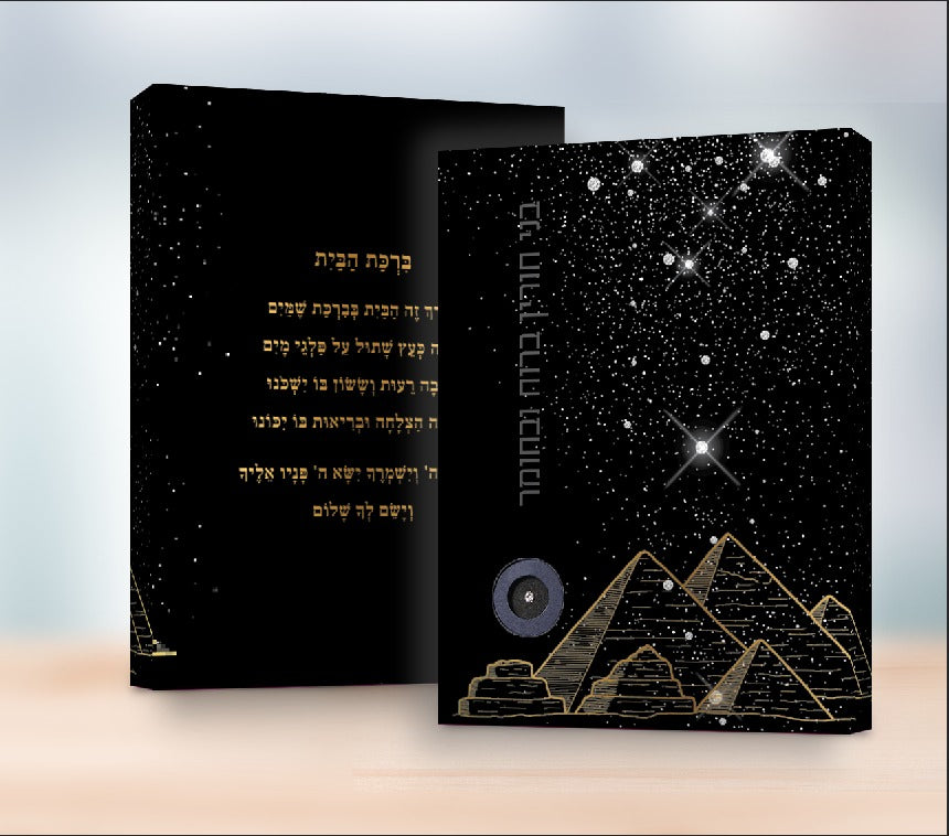 בני חורין ברוח וחומר